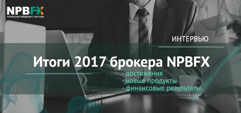 NPBFX: Предоставим клиентам ликвидность по криптовалютам