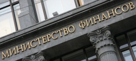 Минфин допустил повторное размещение евробондов в 2018 году