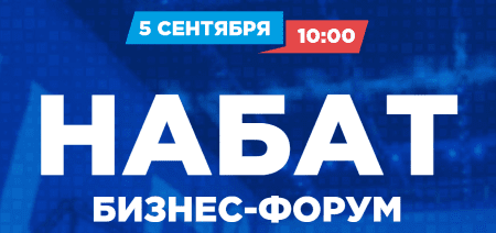 Партия Роста призывает бить в набат