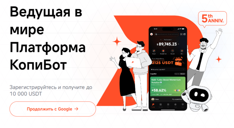 торговая платформа pionex